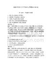 2026年排污许可知识竞赛题库150道含完整答案【典优】