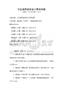 全國通用建筑設計原理試題