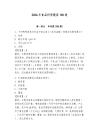 2026年食品科學(xué)題庫(kù)150道（奪分金卷）