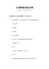 心血管麻醉试题及答案