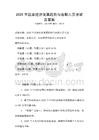 2025年國家經(jīng)濟(jì)發(fā)展趨勢與在職人員考試及答案