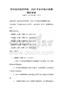 農(nóng)村經(jīng)濟(jì)轉(zhuǎn)型升級(jí)：2025年鄉(xiāng)村振興政策解析試卷