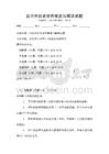 國(guó)內(nèi)外歷史事件概覽與解讀試題