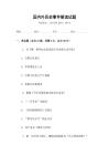 國(guó)內(nèi)外歷史事件解讀試題