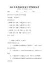 2025年高考歷史文獻與史學研究試卷