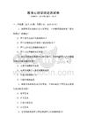 教育心理學理論測試卷