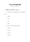 中西方藝術史試題及答案