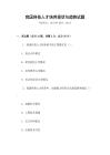 我國科技人才培養現狀與趨勢試題