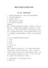 2026年獸醫防治員題庫150道【真題匯編】