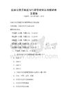 國家公務員制度與行政管理知識考核試卷及答案