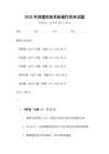 2025年地理信息系統(tǒng)操作實務試題