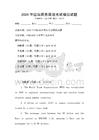 2026年國際商務英語考試模擬試題