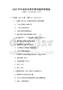 2025年環境科學基本原理題庫附答案
