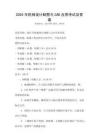 2025年機械設計制圖與CAD應用考試及答案