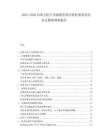 2025-2030加拿大松子市場現(xiàn)存供應(yīng)放松需求對比語言整體調(diào)查報(bào)告
