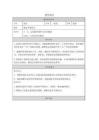 調皮多變的點(教學設計)人美版(2024)美術一年級上冊