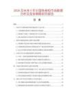 2026及未来5年中国铁卷柜市场数据分析及竞争策略研究报告