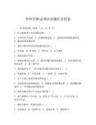 体外诊断试剂培训题库及答案