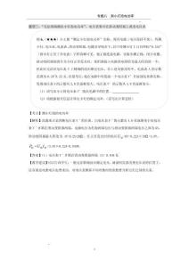 中考物理測小燈泡電功率題型2無法準確測量類、電壓表大量程損壞類