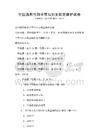 全国通用性别平等与妇女权益保护试卷