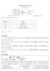 化學(xué)第3期：物質(zhì)構(gòu)成的奧秘