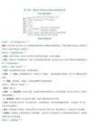 歷史第3期：殖民地人民反抗與資本主義擴展、第二次工業革命