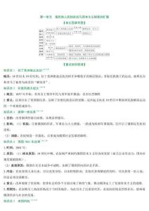 歷史第3期：殖民地人民反抗與資本主義擴(kuò)展、第二次工業(yè)革命