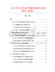 2026年中國(guó)手把包橡膠鼓棒市場(chǎng)調(diào)查研究報(bào)告