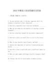 2025年雅思口語問答題庫及答案