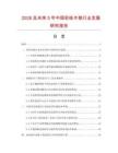 2026及未來5年中國彩繪木梳行業發展研究報告