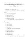 2025年林業(yè)資源管理法規(guī)與政策考試及答案