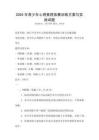 2025年青少年心理素質拓展訓練方案與實施試題