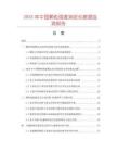 2025年中國顆粒強度測定儀數據監測報告