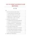 2026年中國蒸汽涼皮面皮機市場調(diào)查研究報告