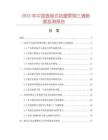 2025年中國直插式鋁塑管銅三通數(shù)據(jù)監(jiān)測報告