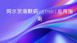阿爾茨海默病PETMRI應用指南2026