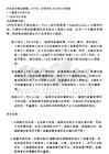 共生經導管起搏器（STPM）投資轉化可行性分析報告
