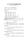 2026年國(guó)際貿(mào)易政策解析試題