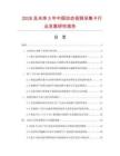 2026及未来5年中国动态视频采集卡行业发展研究报告