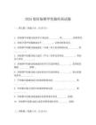 2025版妊娠期甲狀腺疾病試題