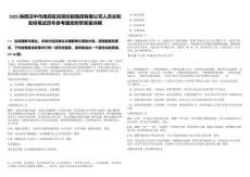 2025陜西漢中市南鄭區投資控股集團有限公司人員總和安排筆試歷年參考題庫附帶答案詳解