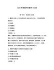 2026年普通外科題庫150道及答案（精選題）