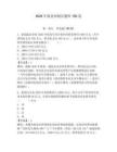 2026年稅務(wù)師稅法題庫(kù)150道附答案（精練）