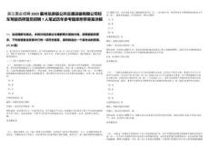 浙江國企招聘2025衢州龍游縣公共交通運輸有限公司校車駕駛員照管員招聘7人筆試歷年參考題庫附帶答案詳解