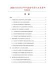 2026及未來(lái)5年中國(guó)撥號(hào)器行業(yè)發(fā)展研究報(bào)告