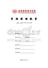 《工程測量》——18教案08-施工放樣的概述