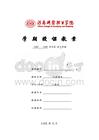 《工程測量》——18教案09-角度放樣
