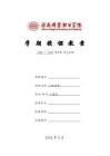 《工程測量》——18教案11-平面點位測設-前方交會法