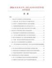2026及未來5年二苯乙烷項目投資價值分析報告