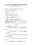 2025年證券從業資格考試備考指南與試題